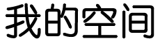 救火扬沸网